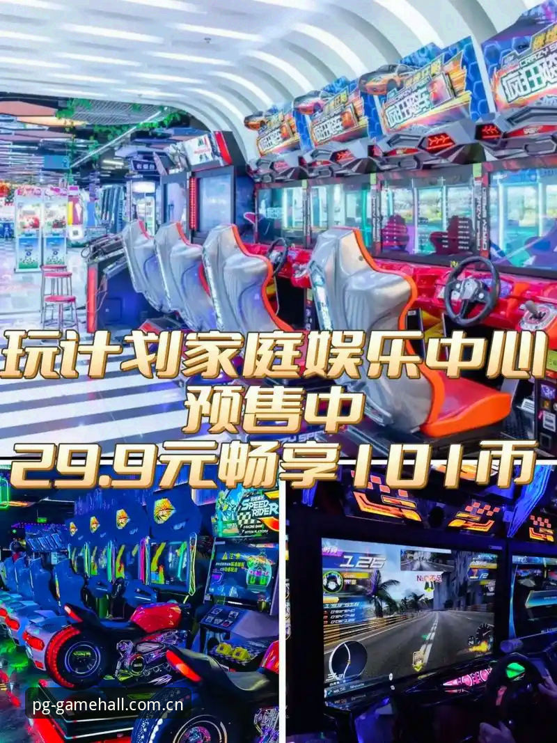 如何安全完成PG电玩城手机端下载并畅享正版游戏体验？