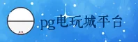 功能与服务详解