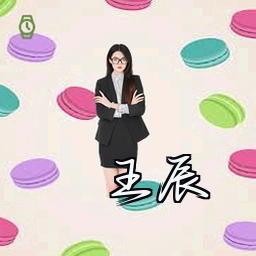 王辰